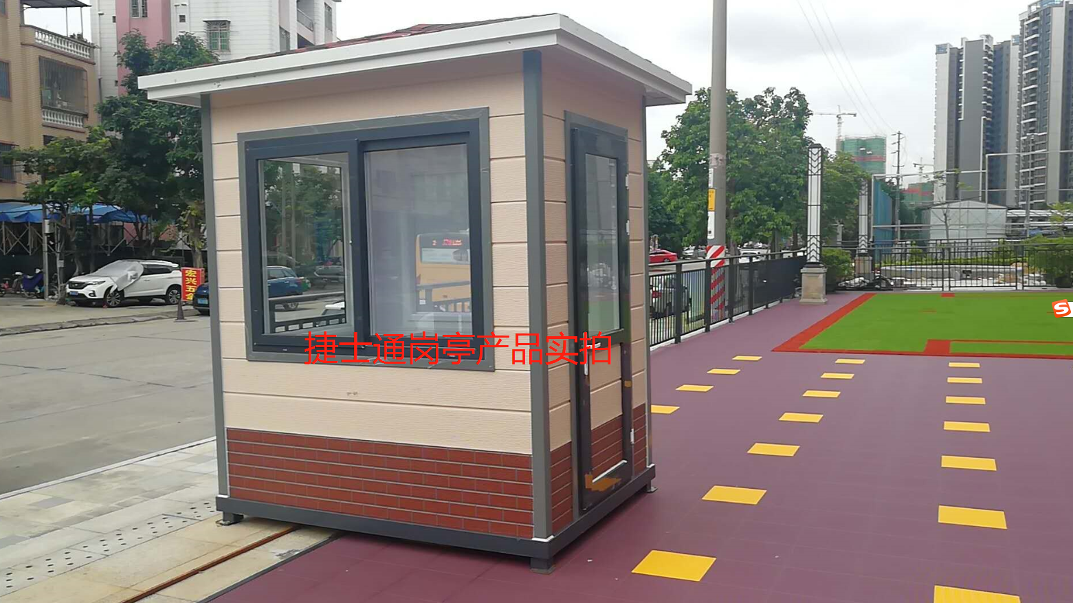 廣州市南沙區(qū)東瓜宇金灣幼兒園，保安崗?fù)ぬ峁S家