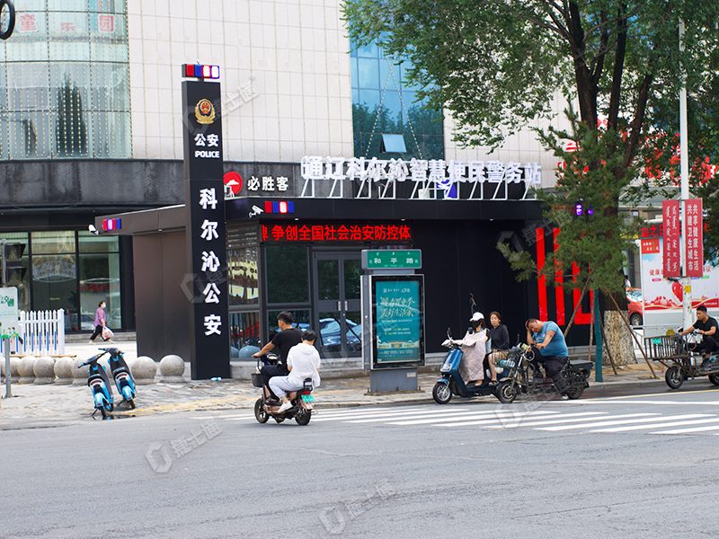 內蒙通遼警務(wù)站交通崗亭