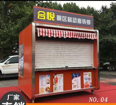 合悅系列售貨亭捷士通崗亭廠家專供